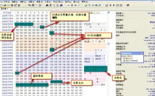 Скачать видео: 【WinHex数据分析及恢复】底层数据恢复教程，误删分区恢复，以及MBR,DBR,和，EBR之间的关系