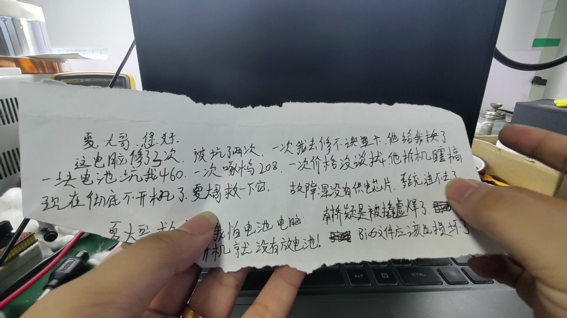 冤总粉丝先是花了800多差点把笔记本修废了,又被老斯基含泪挣了800块哔哩哔哩bilibili