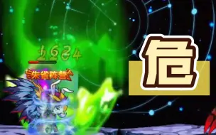 Download Video: 【造梦西游4】玉兔过时间祖巫