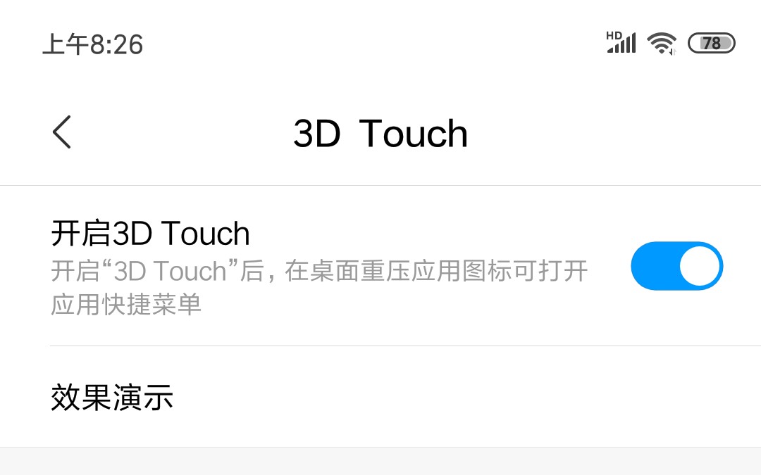 小米手机开启3D touch 教程哔哩哔哩bilibili