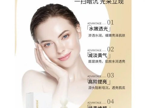 hx美肤液, 双美化妆品美白祛斑焕肤精华液