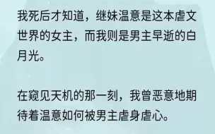 （全文完结版）他曾经打着「为了我」的旗号，不敢正视自己的内心，然后虐了温意整整五年。现在他终于被温意的善良打动，勇敢地正视了自己的内心。...