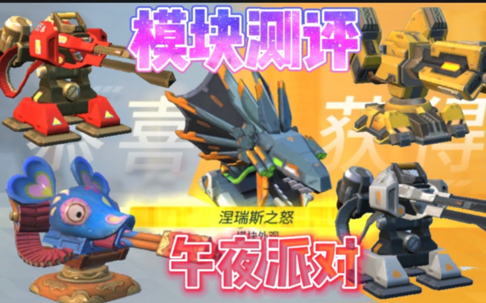 重装上阵午夜派对全家福