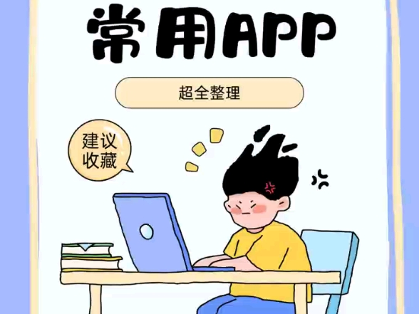 韩国人经常用什么软件??哔哩哔哩bilibili