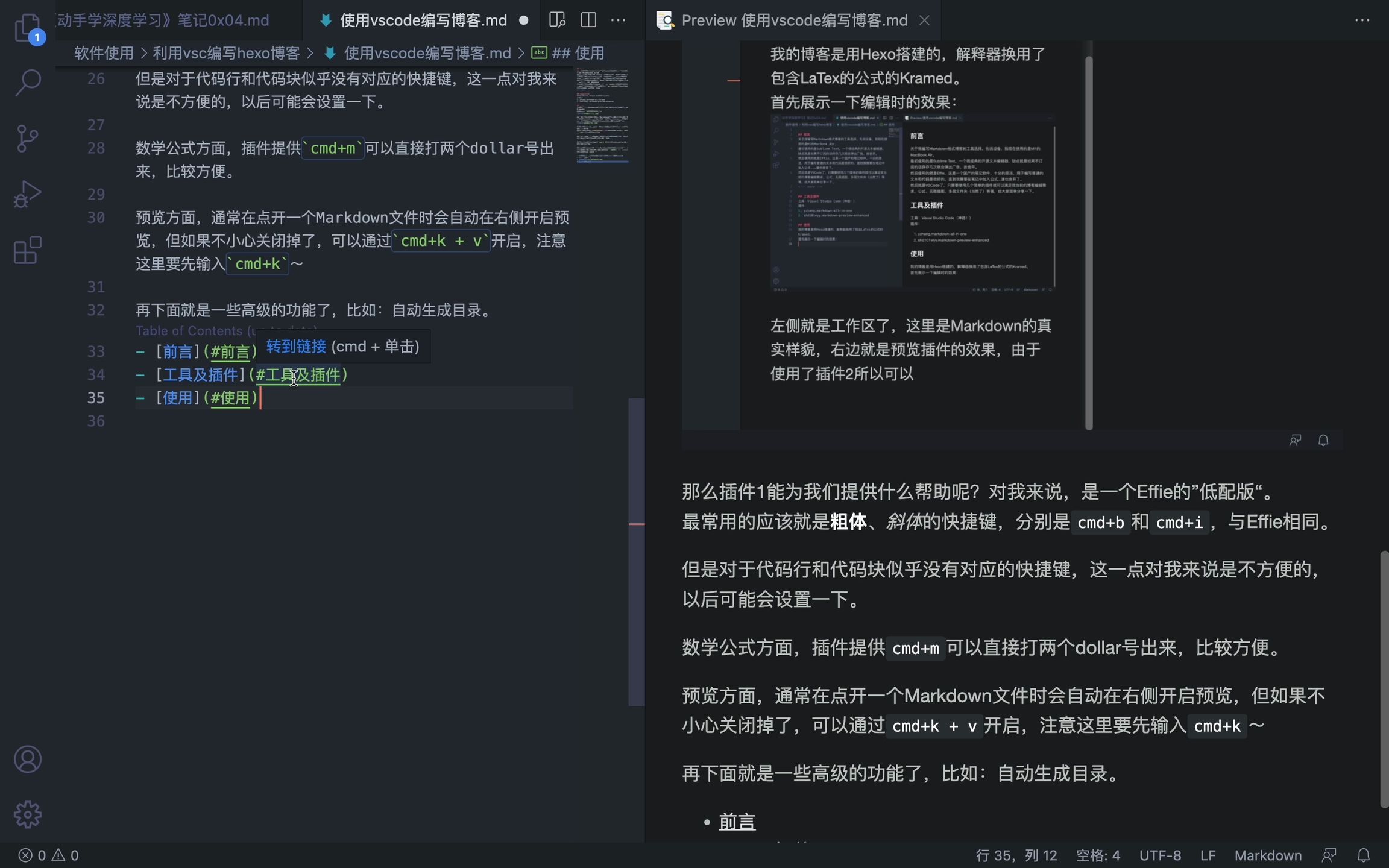 关于我如何用VSCode编写博客哔哩哔哩bilibili