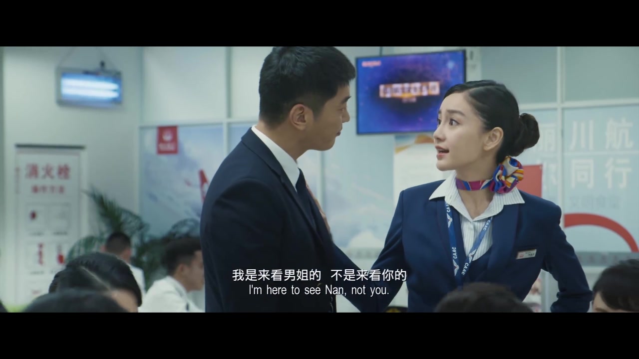 《中国机长》杨颖cut 杜江这声baby真是让我出戏