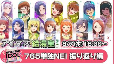憧れの舞踏会　シンデレラ　SSP サプライズな演出たっぷりで魅せた「アイドルマスター