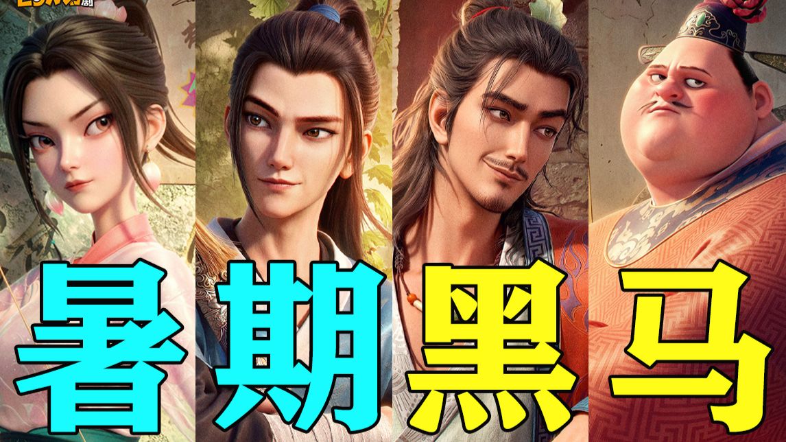 真香！电影《八仙！》以为是魔改神话，没想到让人耳目一新！