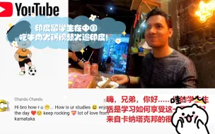 Tải video: 印度留学生在中国吃牛肉火锅视频火遍印度！印度网友怒喷：牛牛是我们的神，你怎么敢吃牛肉啊！