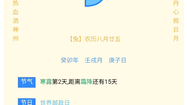 今天是2023年10月9日,距离2024年春节还有124天.哔哩哔哩bilibili