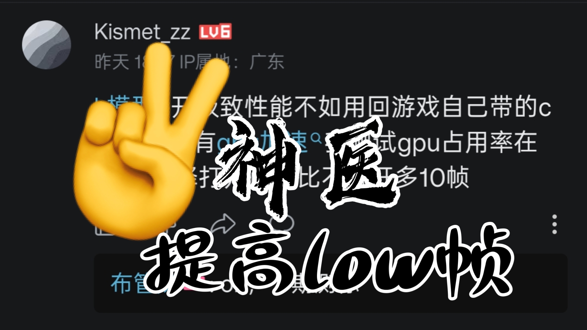 硬件加速GPU开启到底是提高性能还是反向优化这个视频或许能给你答案。