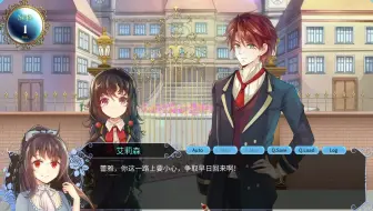 乙女向游戏Blood Code 第三期小书游戏解说