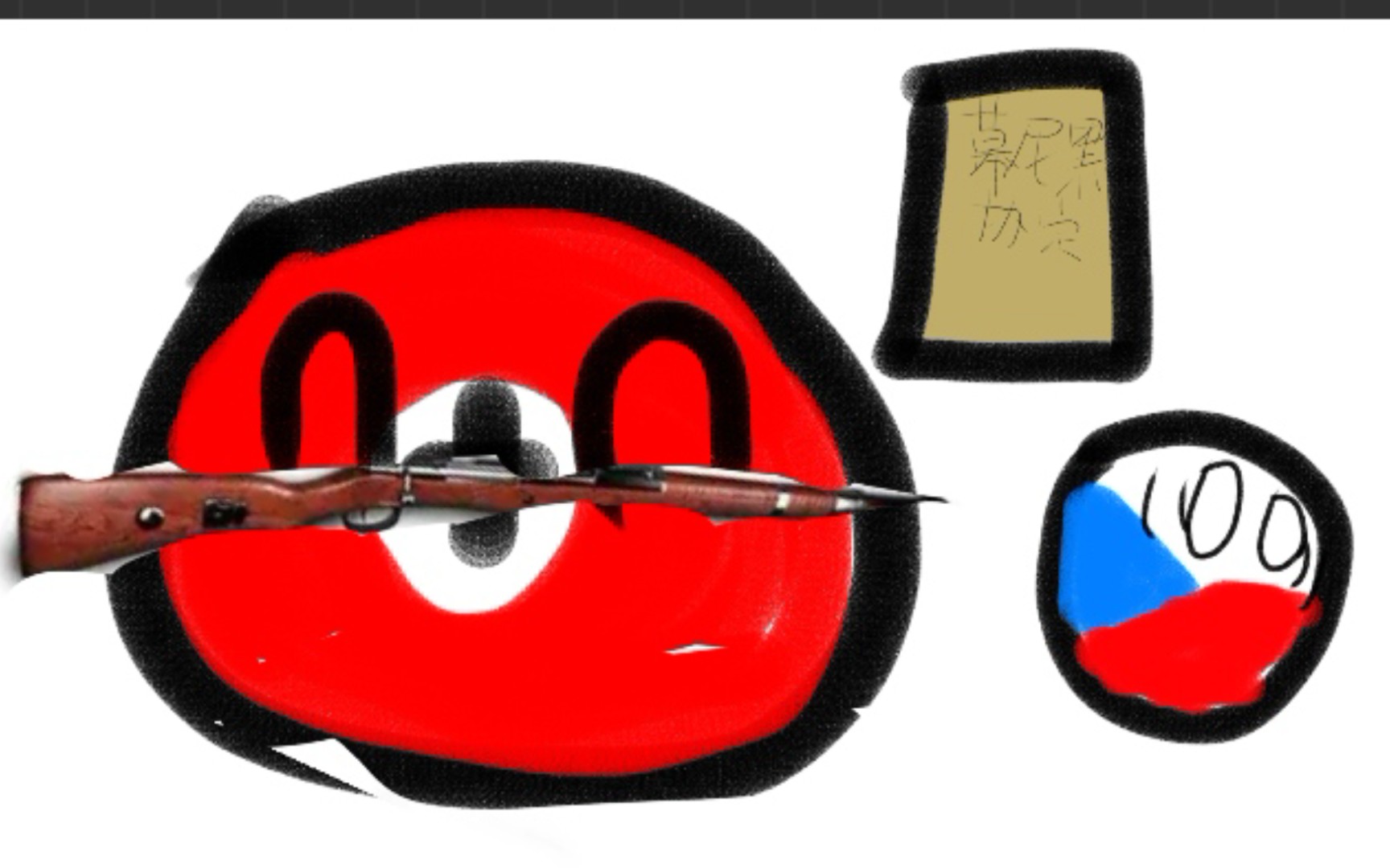 【波兰球绘画】捷克快乐条约