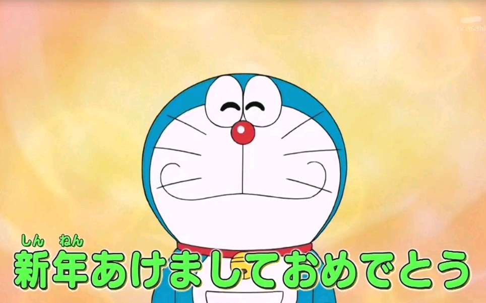 哆啦a梦2021新年问候