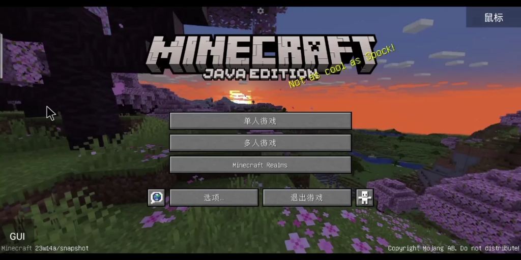 minecraft java 23w14a新游戏背景预览