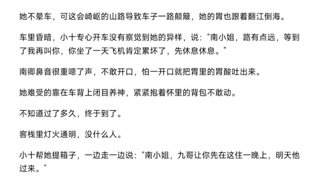 一口气看完《南卿陆肆》热辣爆款言情小说推荐——南卿陆肆