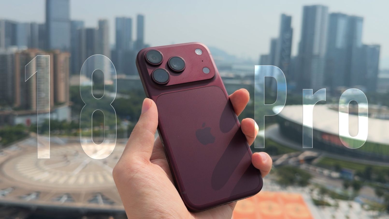 iPhone 18 Pro 开箱使用体验：勃艮第酒红色和银色哪个更好看？C2基带表现怎么样？再顺便聊聊苹果和高通的那场基带渊源