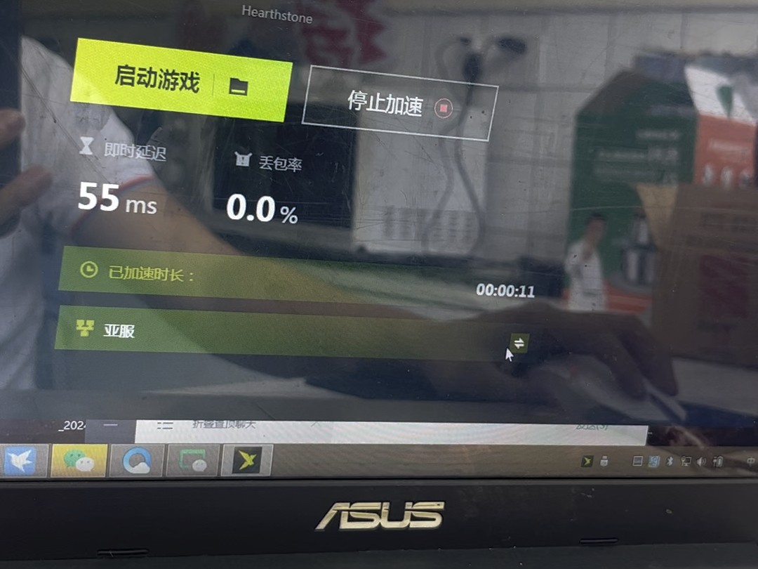 迅雷加速器会员体验