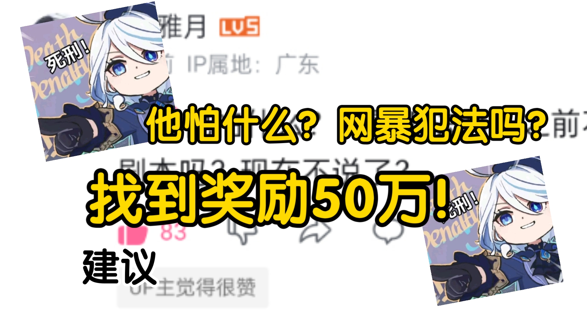 水繻回应只要找到他引导粉丝网暴证据,就奖励50万!我建议网络游戏热门视频