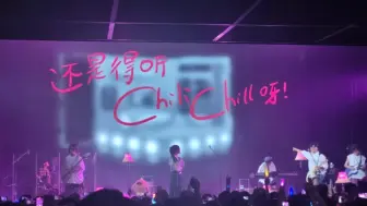 Download Video: 【ChiliChill】「混入人类计划」2024巡演上海场部分曲目｜还是得听ChiliChill呀！