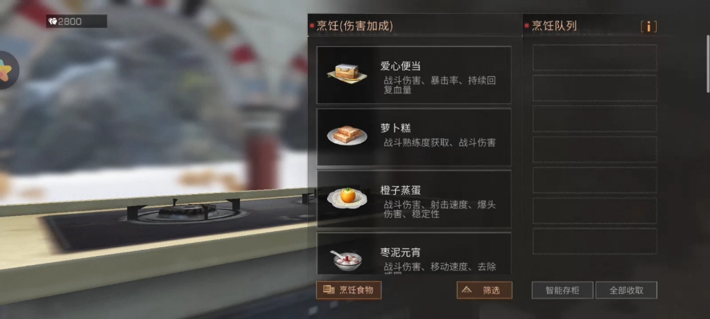 明日之后橙子蒸蛋怎么做