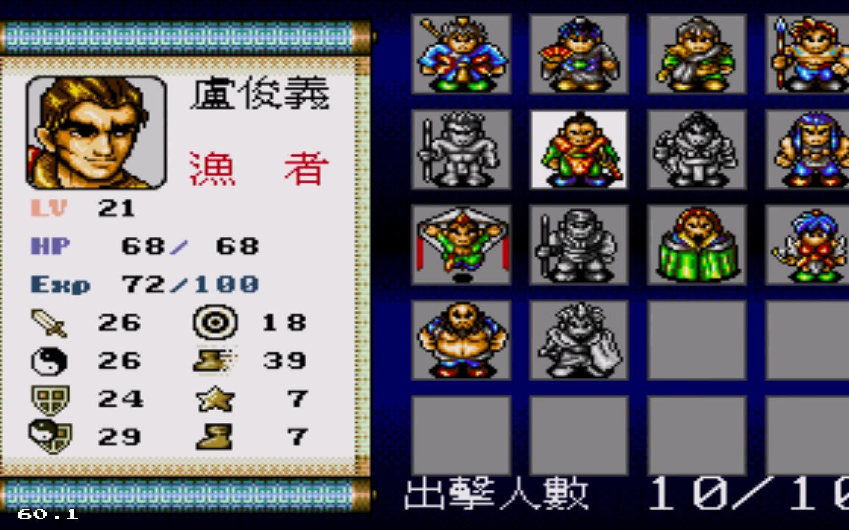 md水浒传07法场救宋江