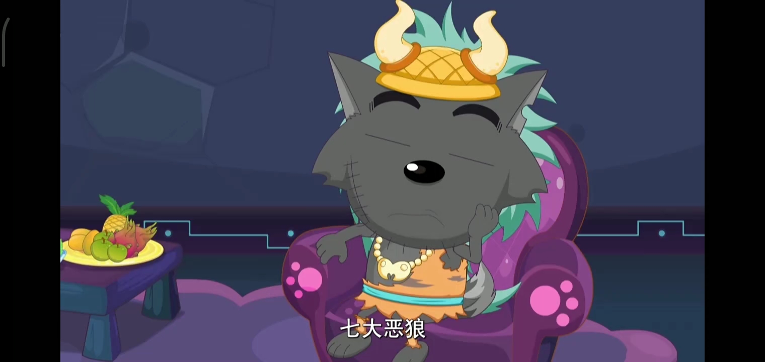 喜羊羊与灰太狼之原始世界历险记第十九集《恶狼之首》