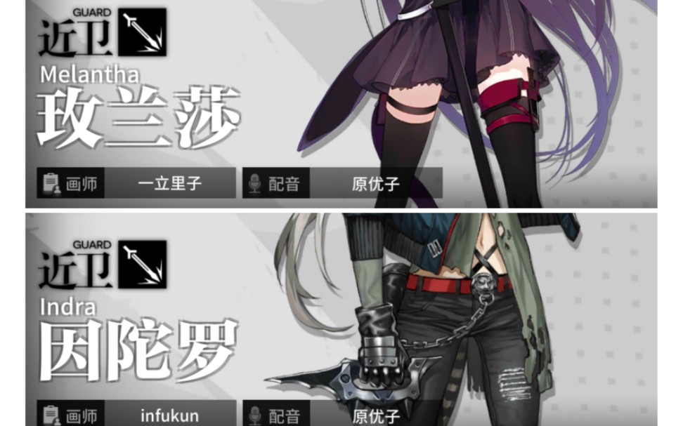 明日方舟公开招募近卫输出生存原优子确信