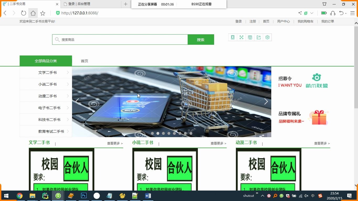 Python的Django二手物品交易平台系统|二手校园交易平台|校园跳蚤市场|网上商城购物平台的设计与实现哔哩哔哩bilibili