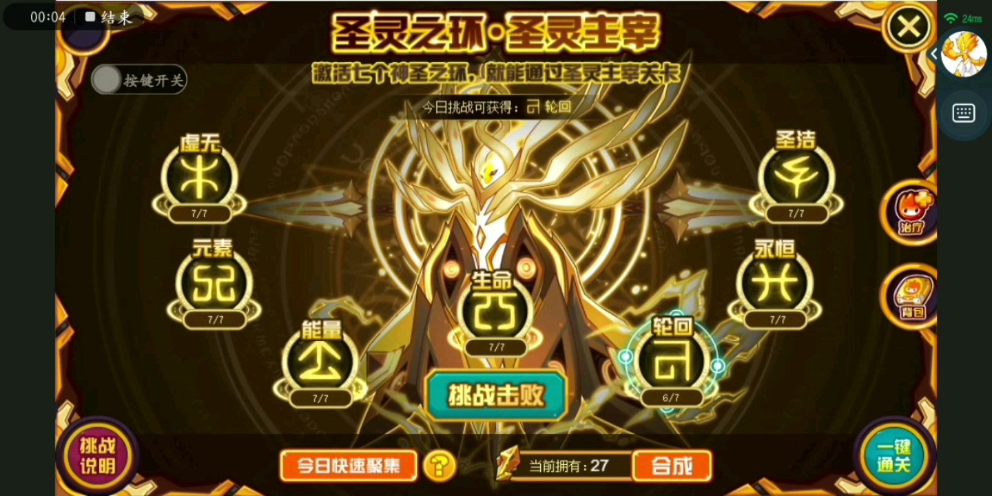 获得赛尔号永远的神圣灵谱尼