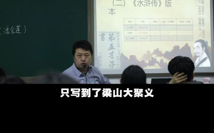 【豆神大语文】考试必备的《水浒传》常考常知道哔哩哔哩bilibili