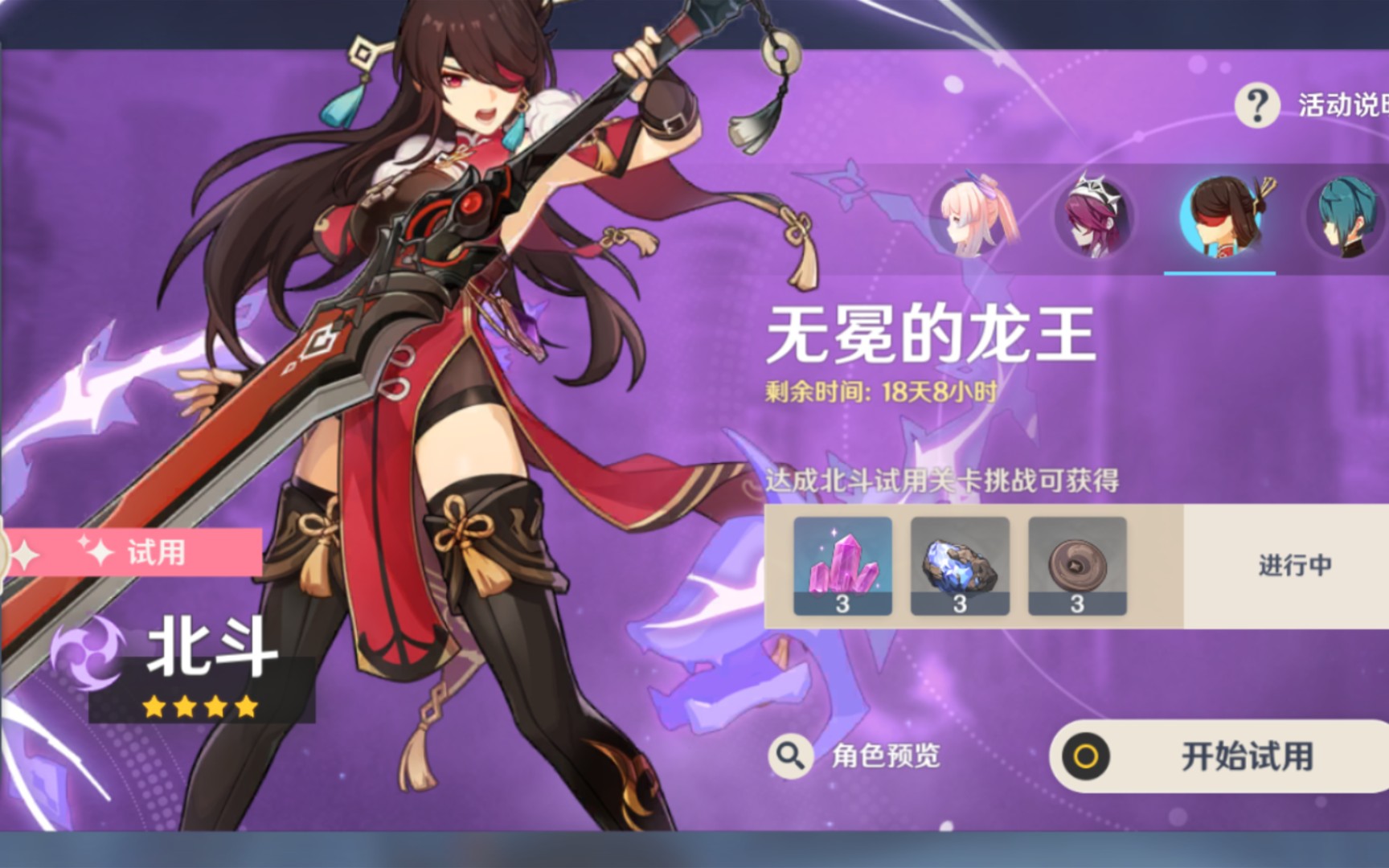 原神新角色-北斗_原神