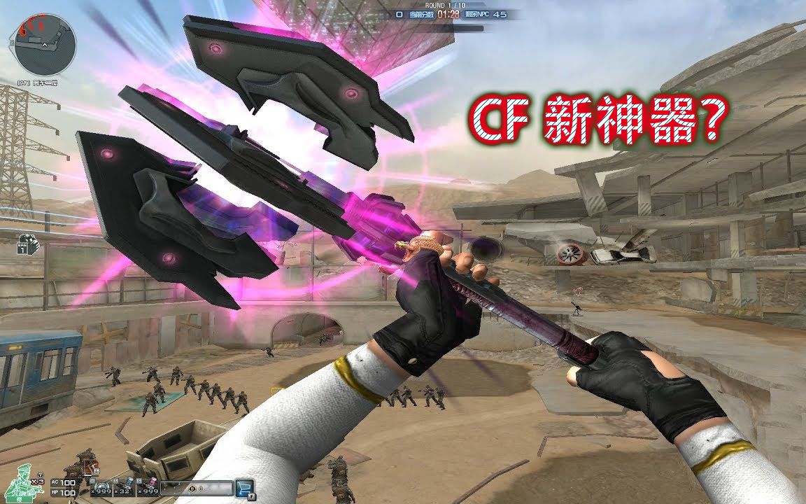 穿越火线cf新近战武器虚空之锤挑战模式还有技能加成