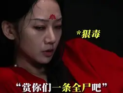 Télécharger la video: “你死前的哀嚎是我听过最美妙的乐章。”宫女扶摇录中的疯批美人超带感的！！