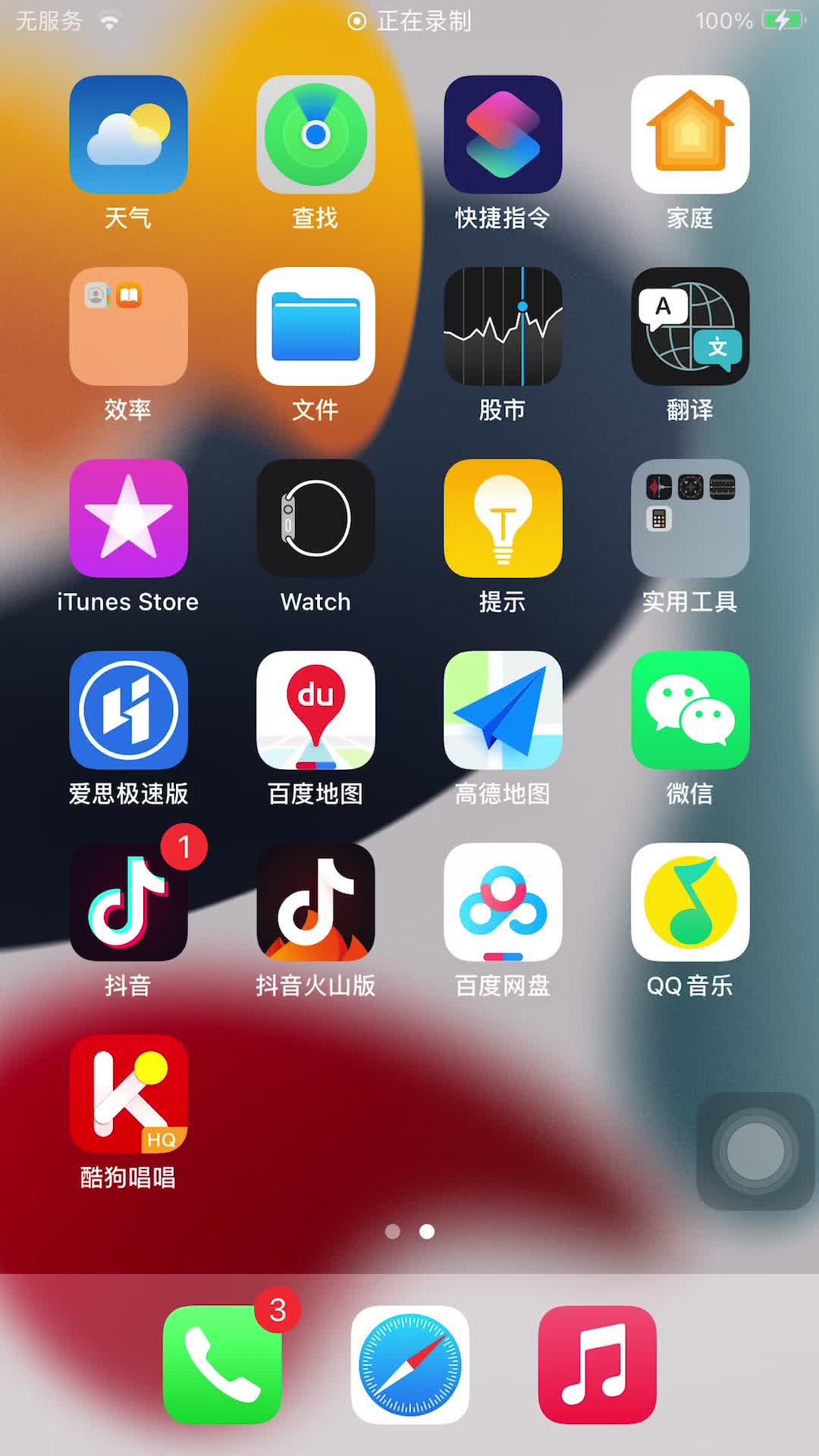 苹果6s怎么截图,苹果如何快速截图