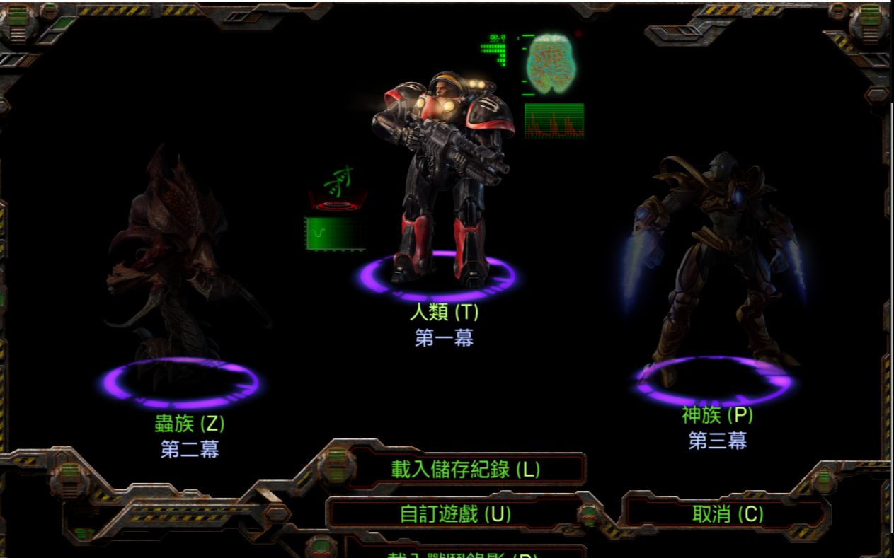 美服星际争霸1重制版原版人族战役第10关大势底定