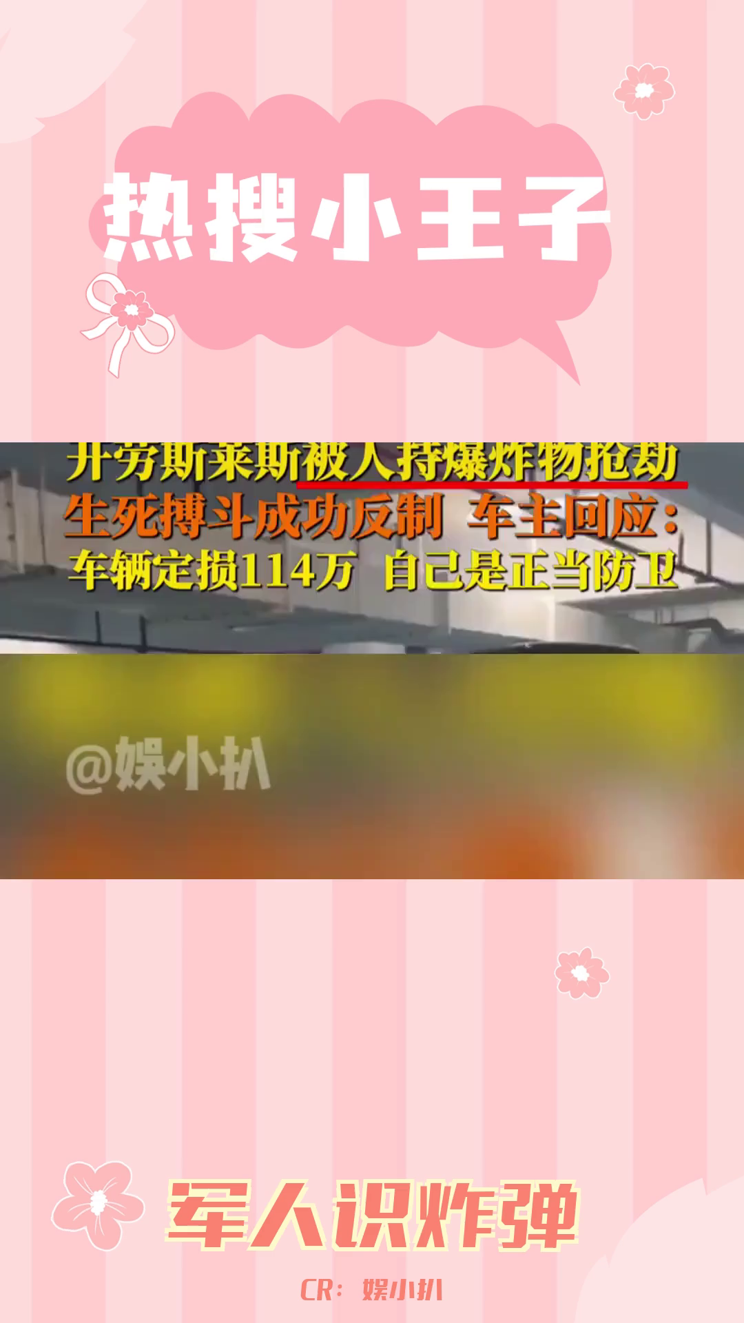 武警部队国庆前夕遭遇炸弹抢劫:赤手空拳车主勇斗歹徒哔哩哔哩bilibili