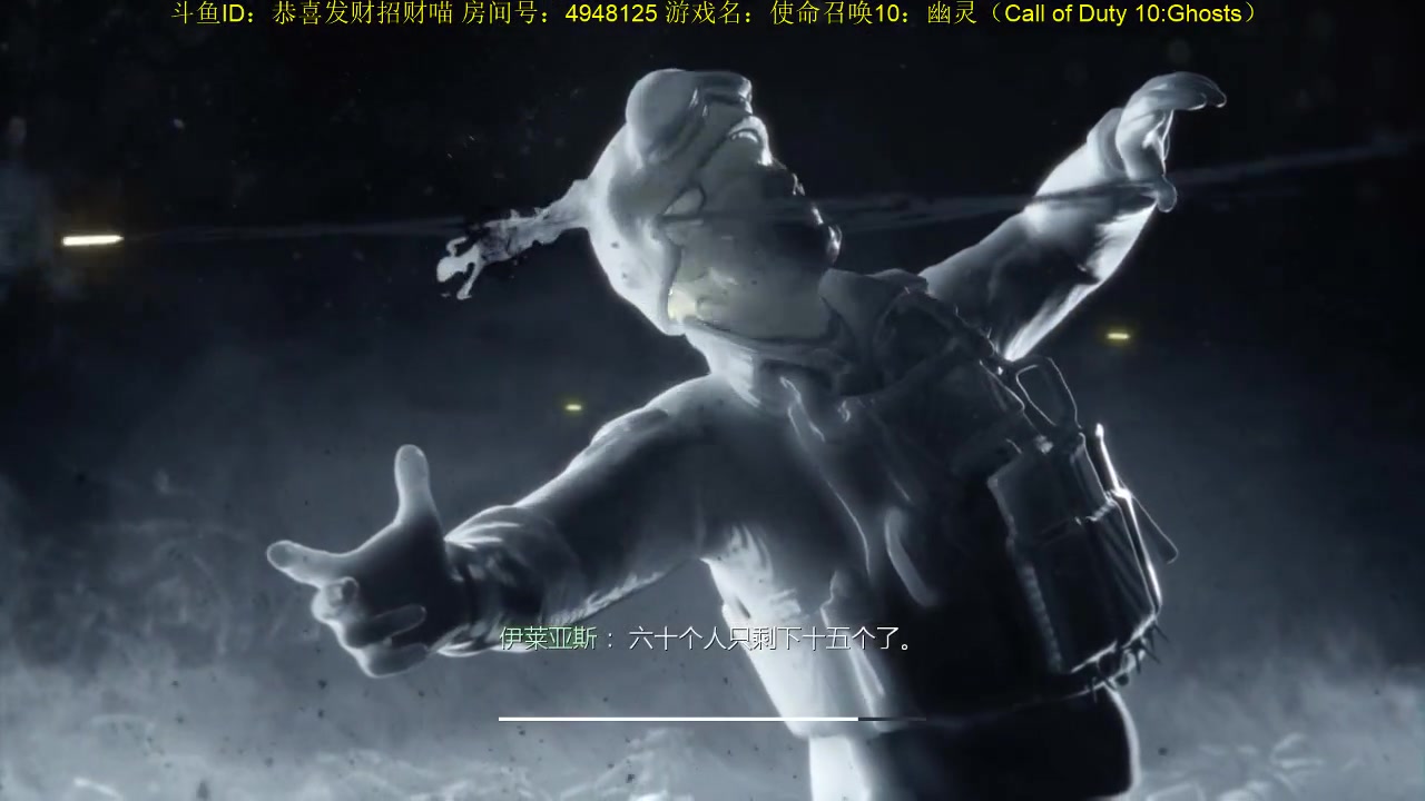 使命召唤10幽灵完整通关视频流程一