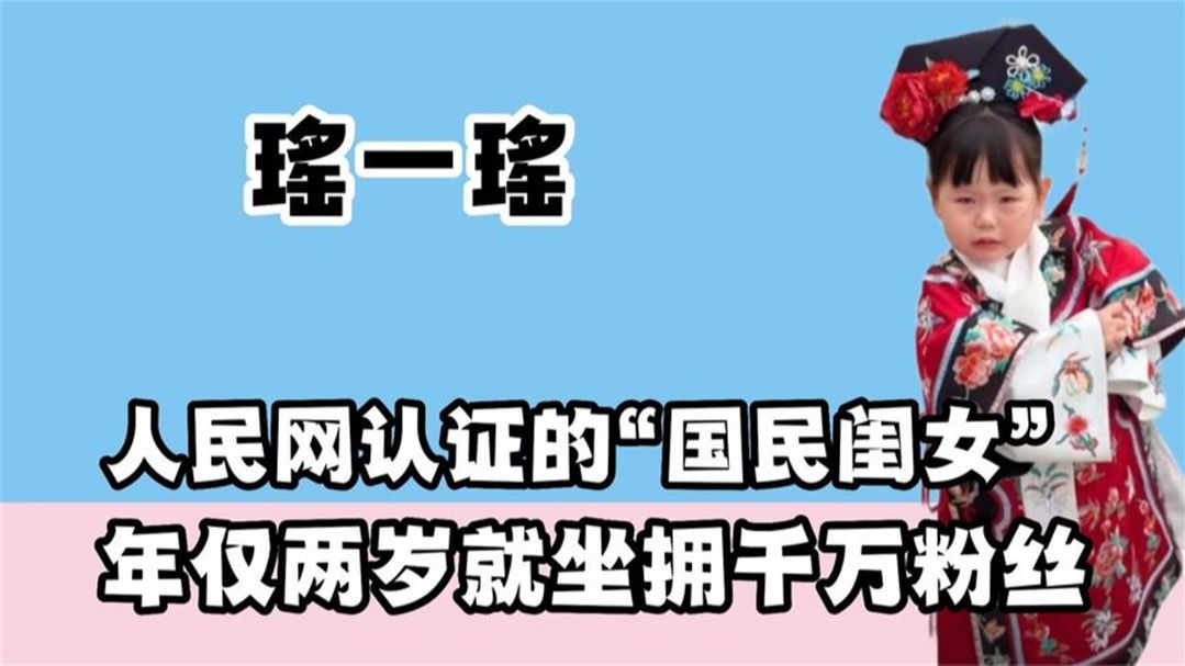 两岁萌娃获央视认可,张艺兴孙怡喜欢她,却因一个表情被曝耍大牌哔哩哔哩bilibili