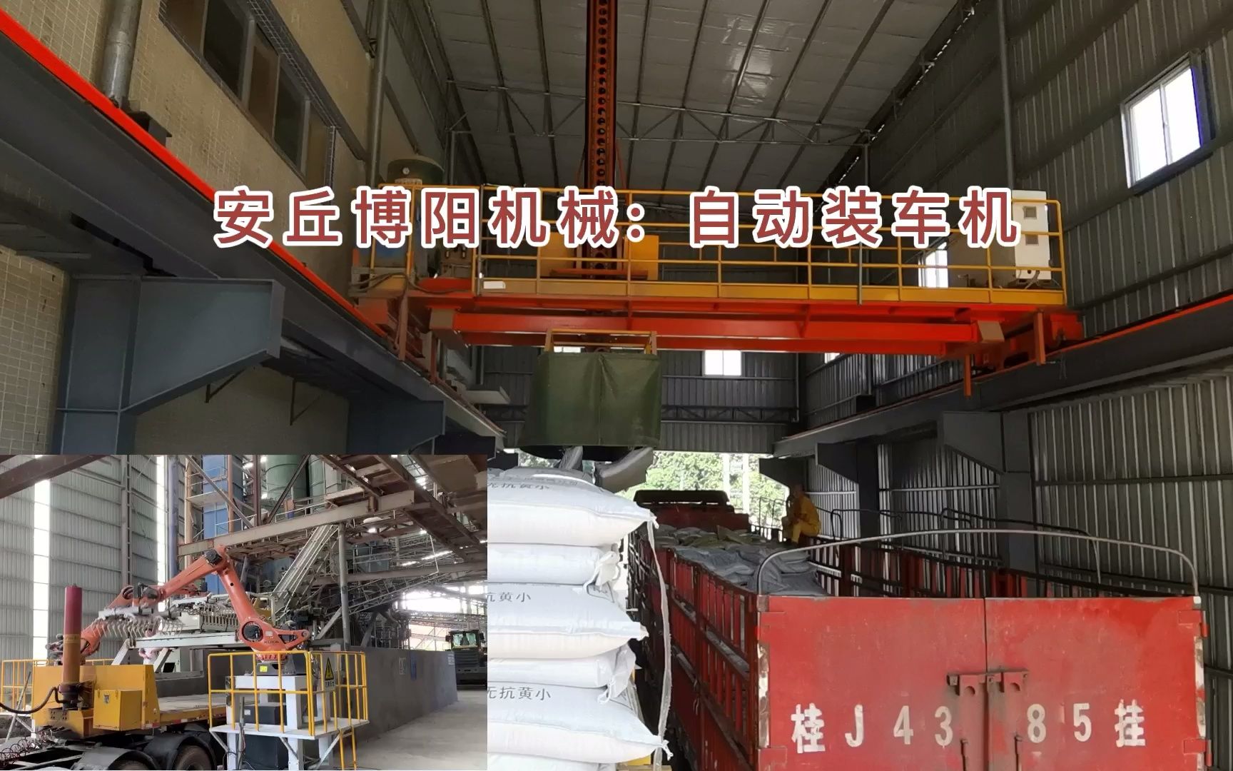 电池原料全自动装车机 自动化装车机厂家