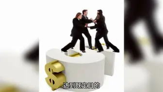 竞争的手段