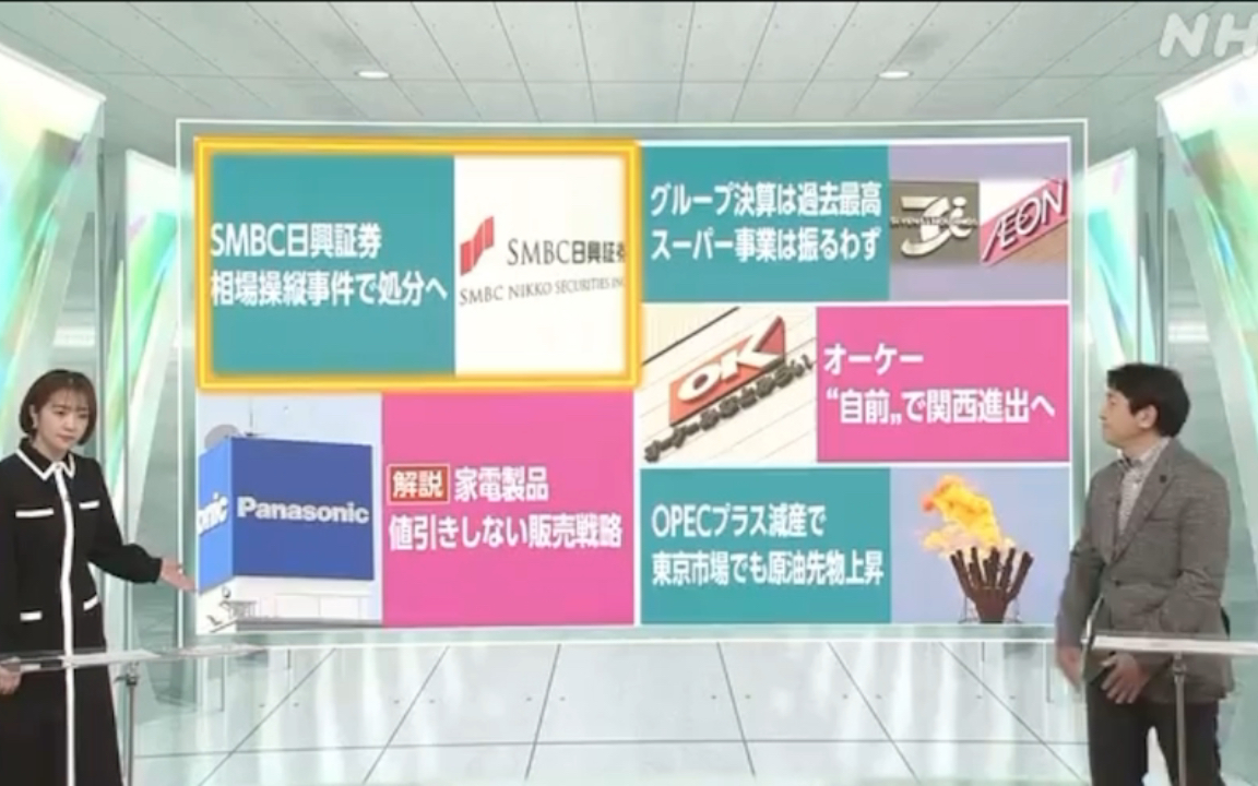 NHK报道 松下电器新销售战略 绝对不打折!指定销售价格哔哩哔哩bilibili