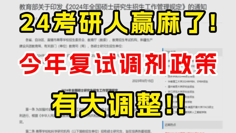 电子书】2023年河北医科大学药剂学考研复试精品资料_哔哩哔哩_bilibili