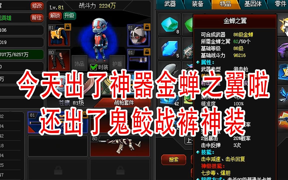 【爆枪突击】鬼爵居然派新驯服的狂战狼来杀我,鬼爵到底多恐怖?