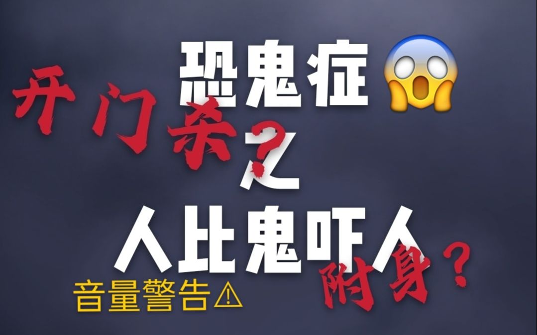 【恐鬼症】进门即猎杀!四位猛女挑战此难度最凶鬼(phasmophobia)