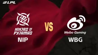 【2025LPL第二赛段】5月7日 NIP vs WBG