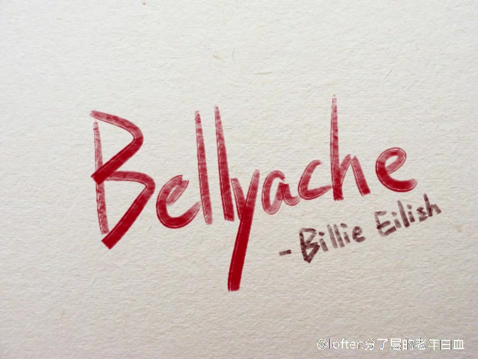 [图]【手书Sally face】Bellyache