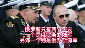 普金大帝十大经典名言 俄罗斯只有两个盟友 陆军和海军 哔哩哔哩 つロ干杯 Bilibili