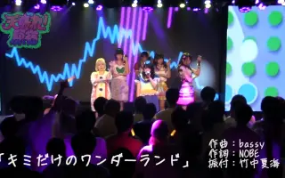 キミだけのワンダーランド 搜索结果 哔哩哔哩 Bilibili