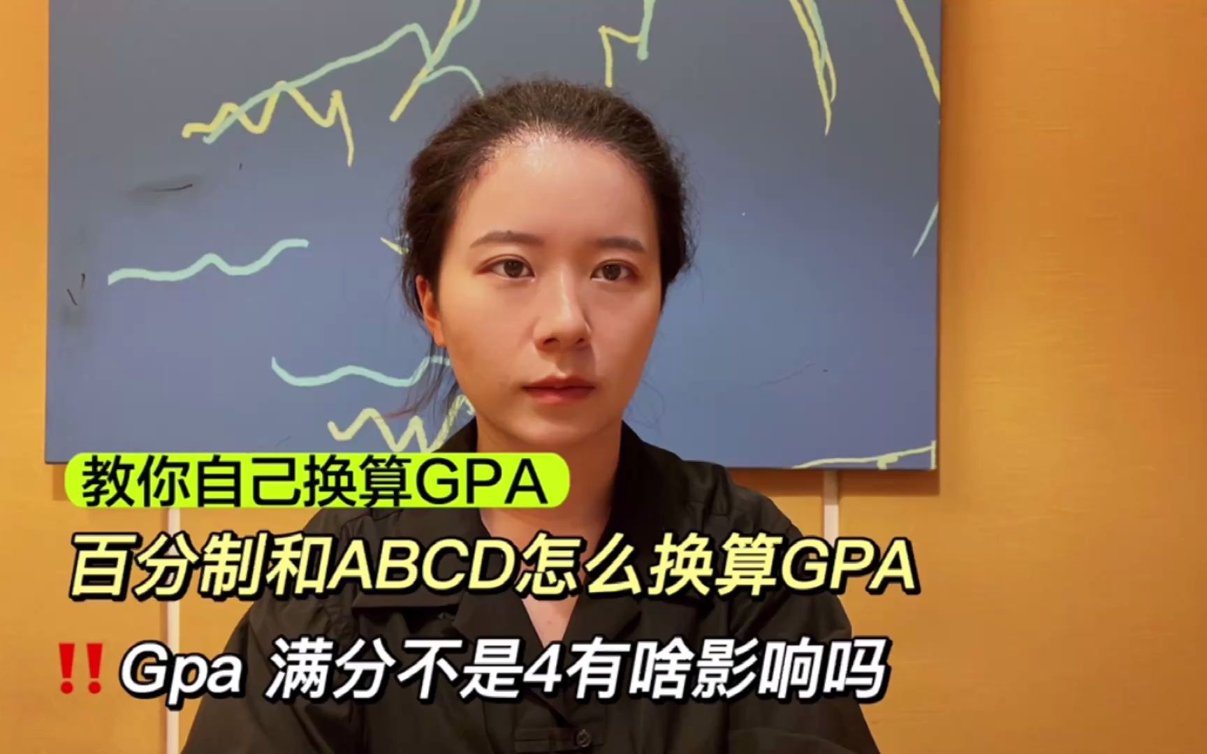 如果GPA满分不是4,手把手教你换算哔哩哔哩bilibili